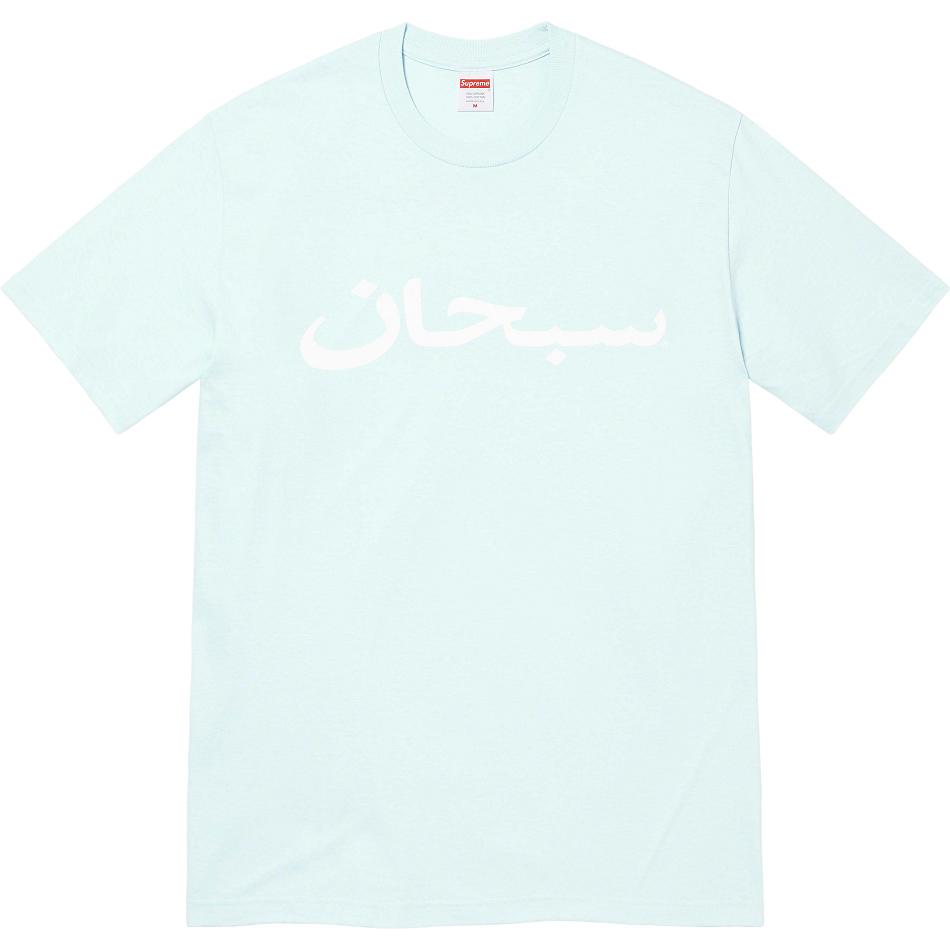 Supreme Arabic Logo Tee Tシャツ Mint | JP208FM