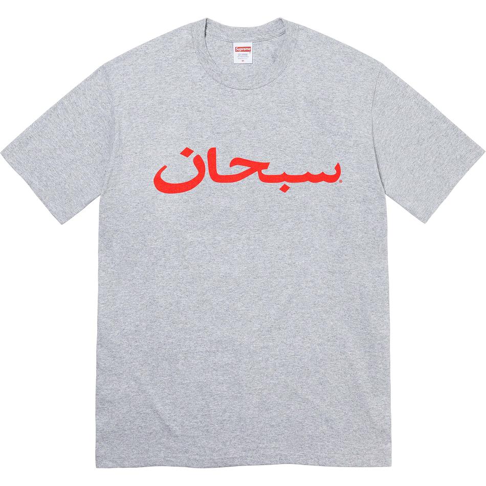 Supreme Arabic Logo Tee Tシャツ グレー | JP207DN