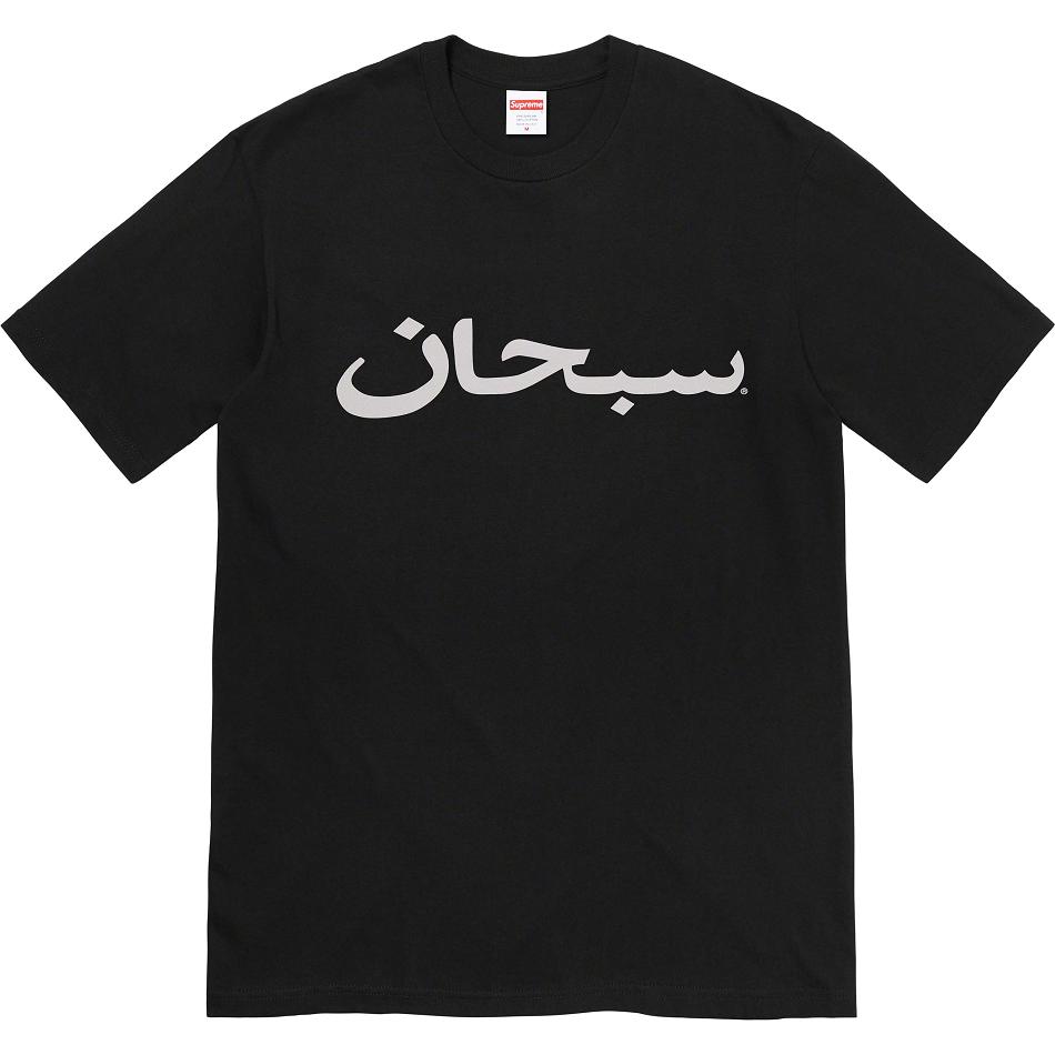 Supreme Arabic Logo Tee Tシャツ 黒 | JP209GL